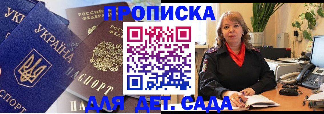 прописка для кредита в Беломорске