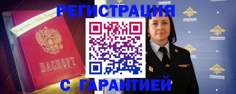 временная регистрация собственник в Беломорске