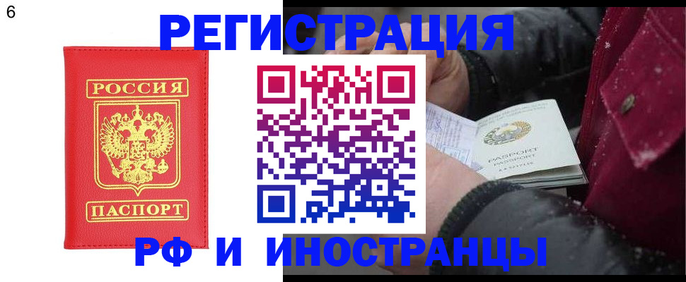 купить прописку в Беломорске