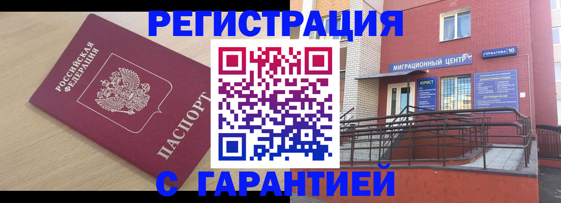 миграционный учет в Беломорске