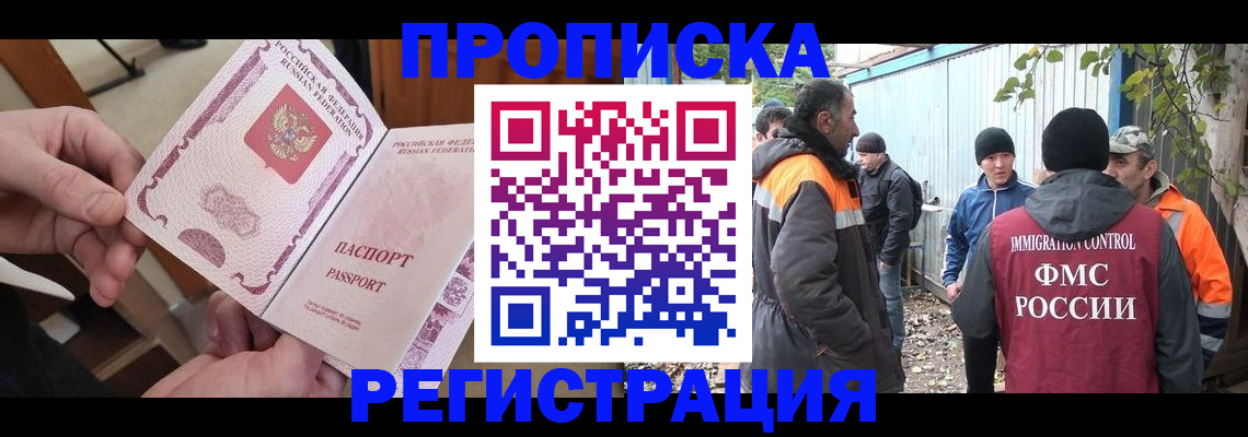 где прописаться в Беломорске